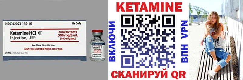 КЕТАМИН VHQ Ленинградская