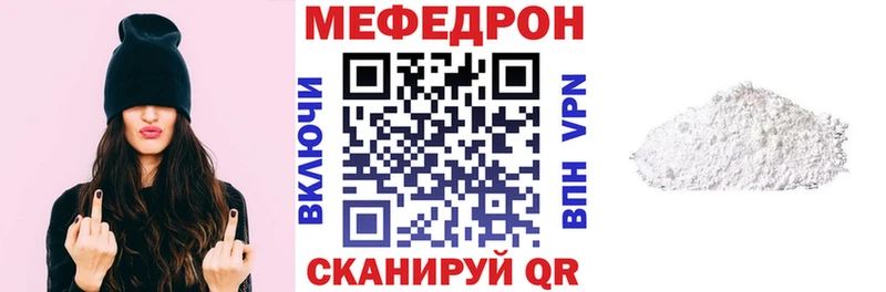 Меф мяу мяу  Ленинградская 