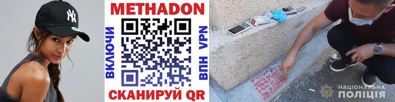 МЕТАДОН мёд  где можно купить   Ленинградская 